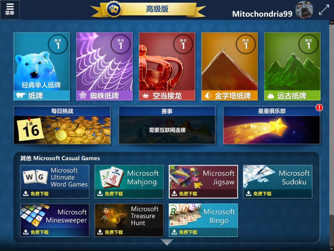 windows10小游戏在哪,windows10的小游戏