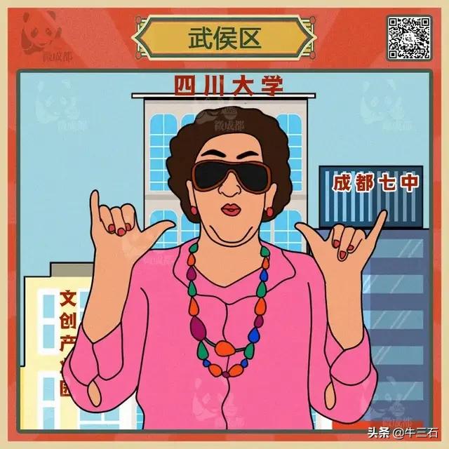 成都各区域居民烦恼图鉴,成都便民指南