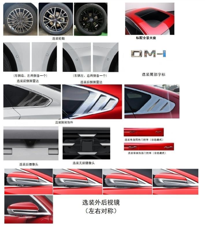 比亚迪全新汉新款,比亚迪全新车型汉dm外观曝光