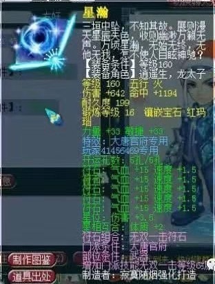 梦幻西游大唐官府4个水属性神器,梦幻西游大唐官府专用装备