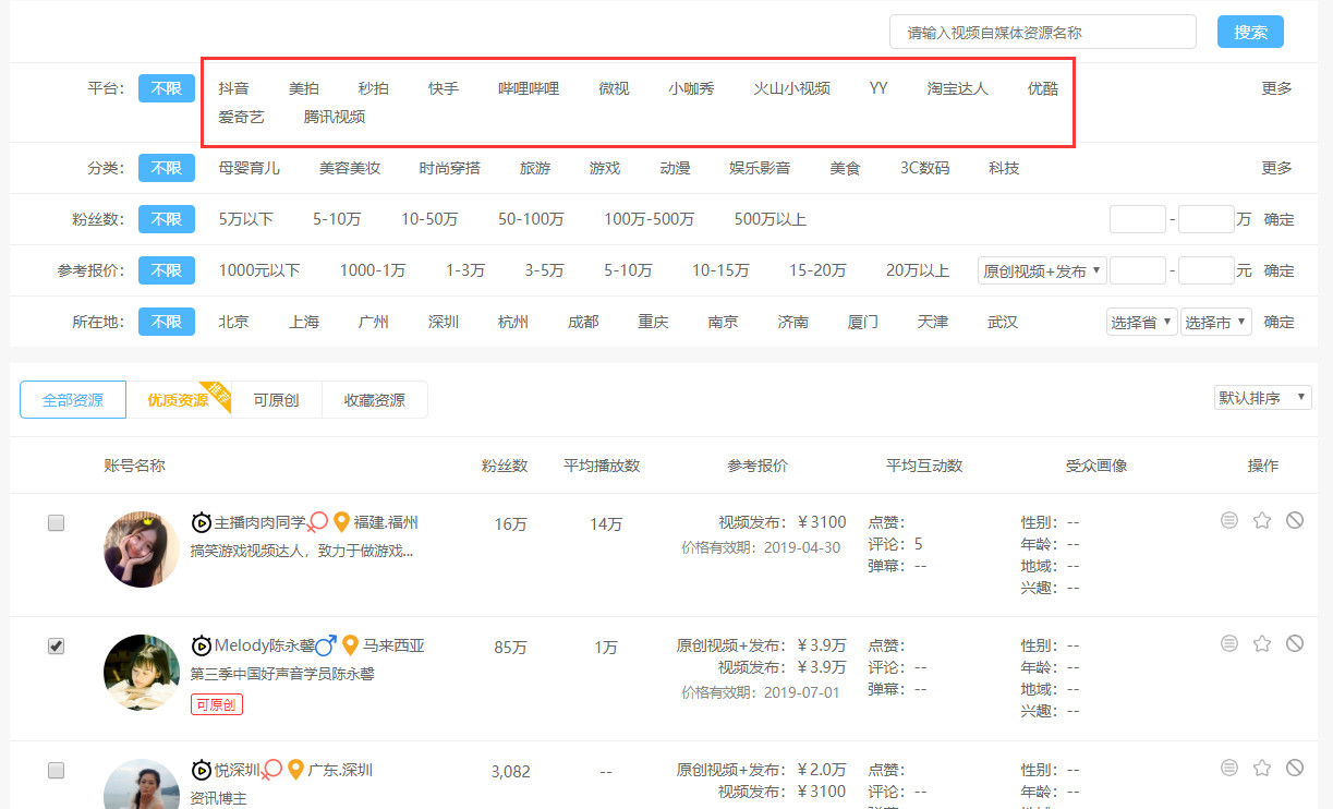 新资源｜云自媒短视频频道正式改版上线