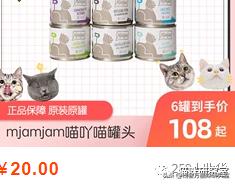 mjamjam罐头400g,mjamjam猫罐头口味推荐