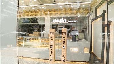 1折！长平路①烘焙店开业前夕竟决定：请全汕头人免费吃蛋挞