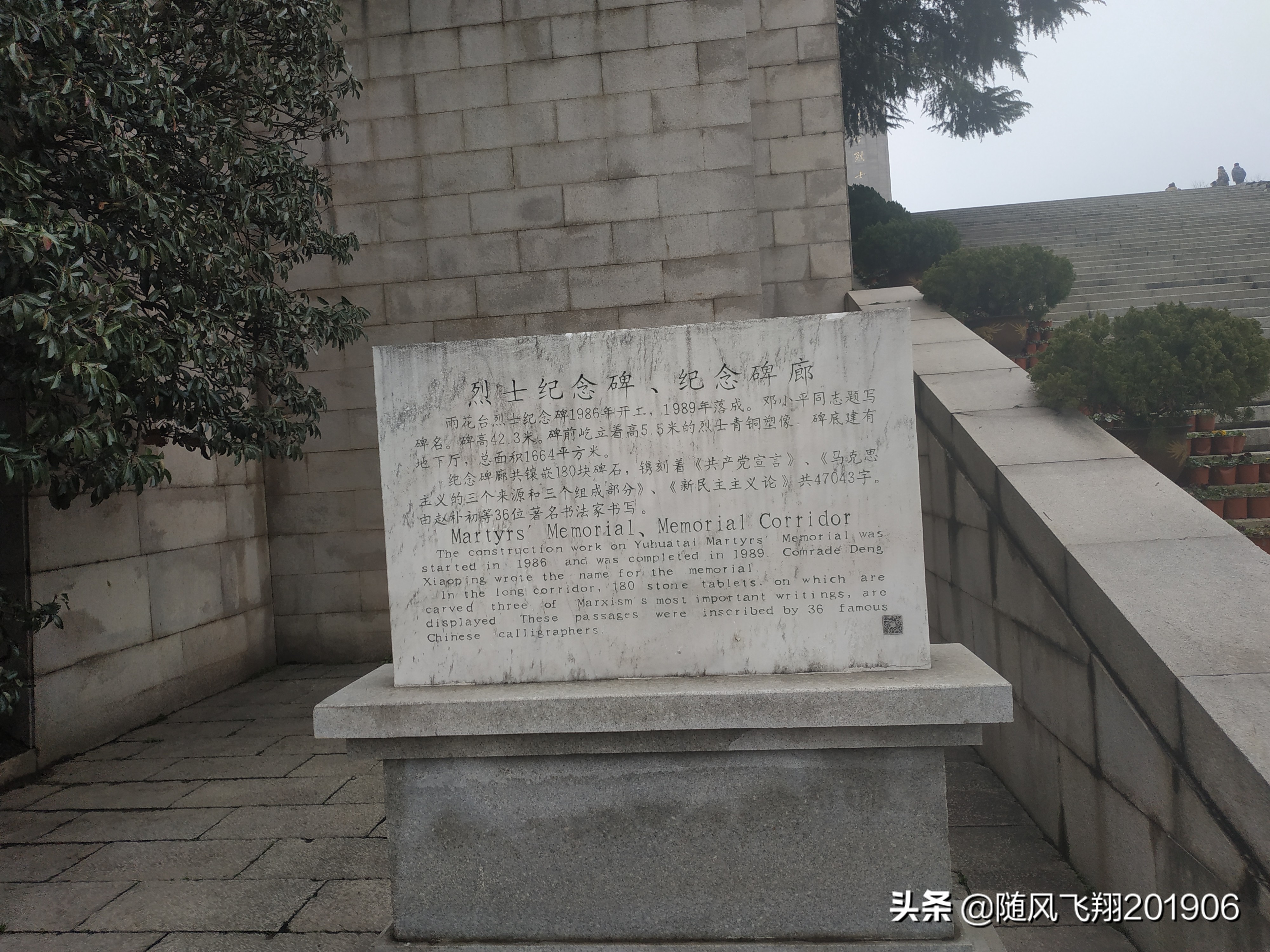 南京雨花台的革命事件,南京革命圣地视频