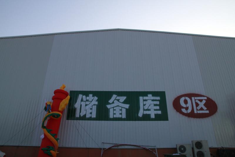 新开业的一级蔬菜批发市场,幸福蔬菜批发市场