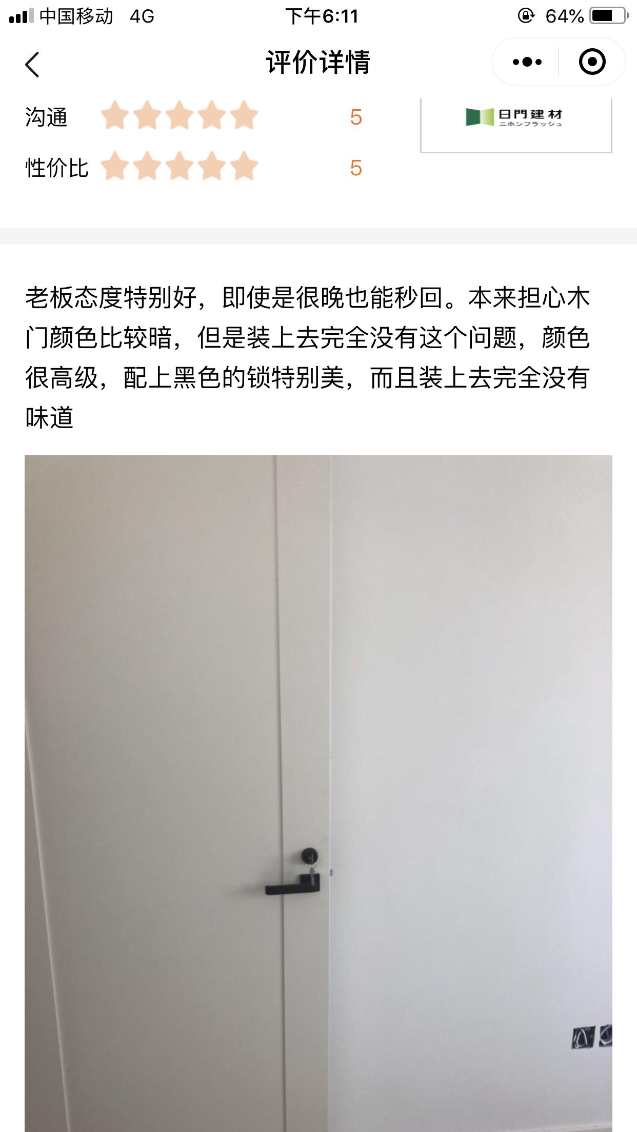 昆山日门木门,昆山日门隐形门品牌怎么样