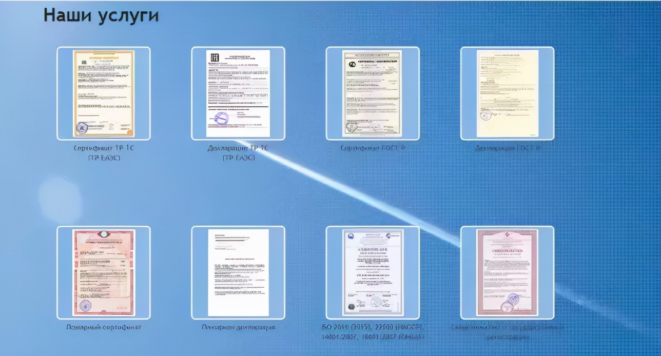 设备出口俄罗斯eac认证标准,俄罗斯eac认证标准