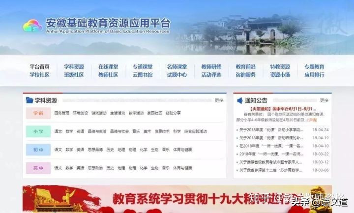 教师必备的12个网站怎么下载,24个使用教师教学资源网站