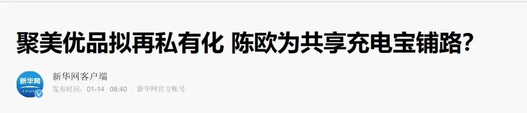 陈欧2018还能活下去吗,陈欧什么时候成为网红