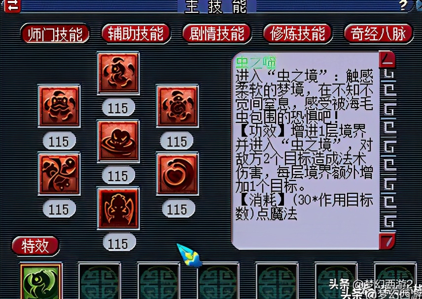 东海渊109转门派后升110吗,东海渊最高109级以后会开放吗