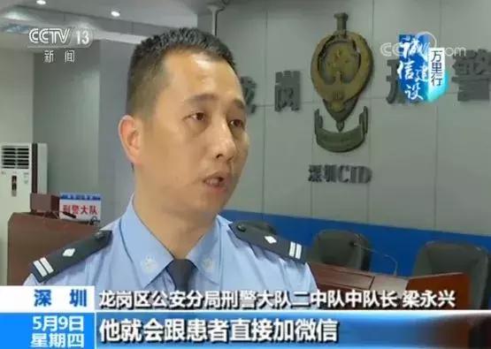 央视揭秘网络“医托”*局骗**：患者花费上万元，越治病越重