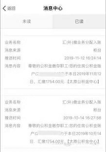 如何在手机公积金app上进行注册,个人公积金app怎么注册账号