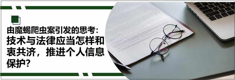 个人信息保护法律制度建议,现行个人信息保护法律法规的不足