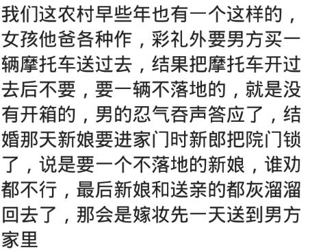 你见过哪些因为彩礼而闹的婚礼,你见过哪些因彩礼而闹崩的婚礼