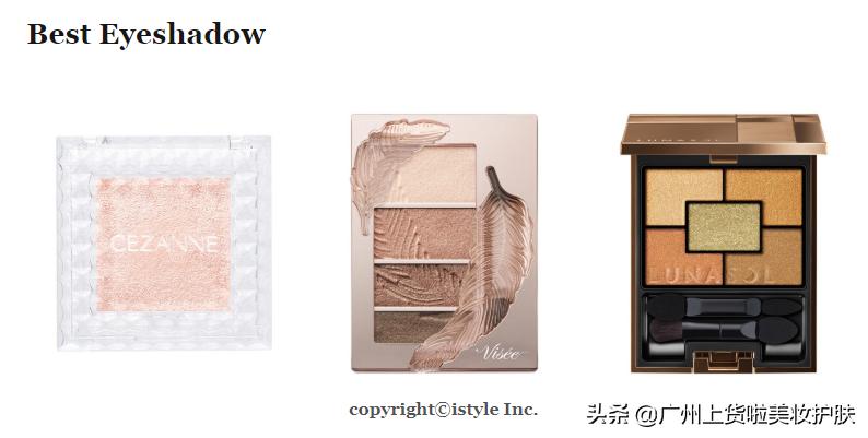 2019上半年美妆大赏,不挑肤色的美妆彩妆推荐