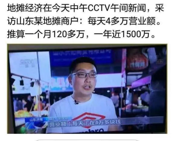 大家都在摆地摊真的赚钱吗,摆地摊真的一年能赚几十万吗