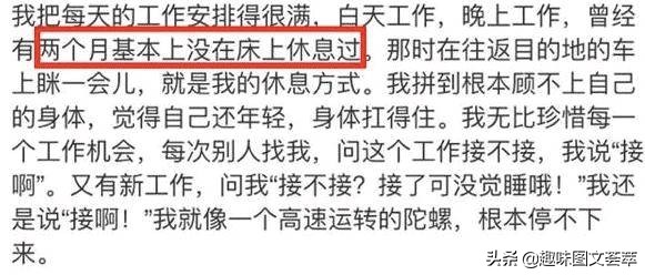 谢娜书中自曝和刘烨分手、结婚6年未育，原来是这样的原因