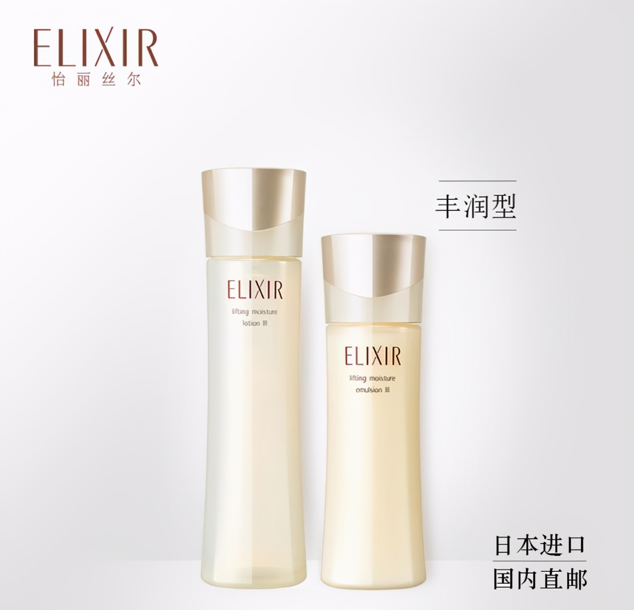 怡丽丝尔水乳适合什么肌肤,怡丽丝尔美白水乳怎样