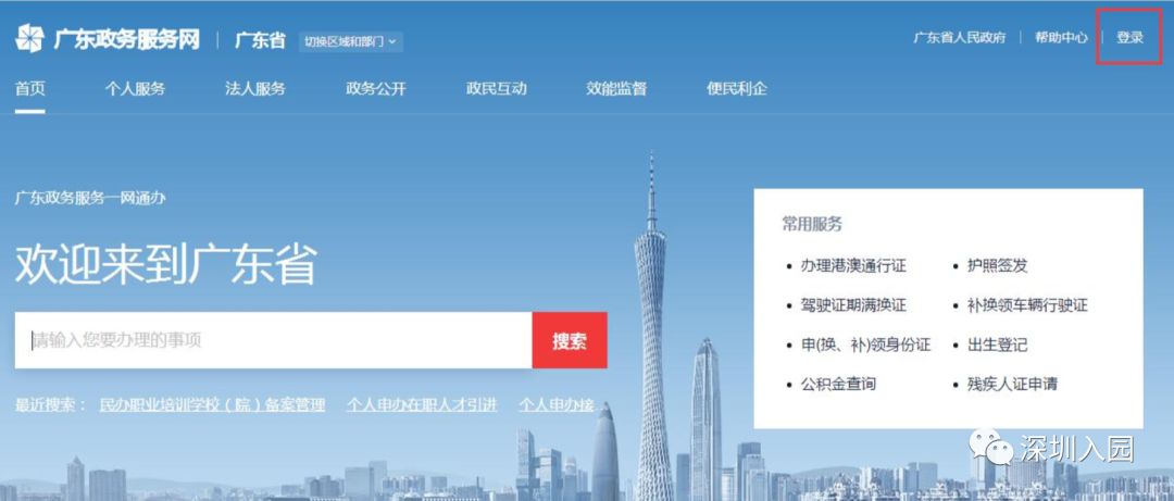 深圳计生信息怎样登记,深圳公立幼儿园计生部门没审核