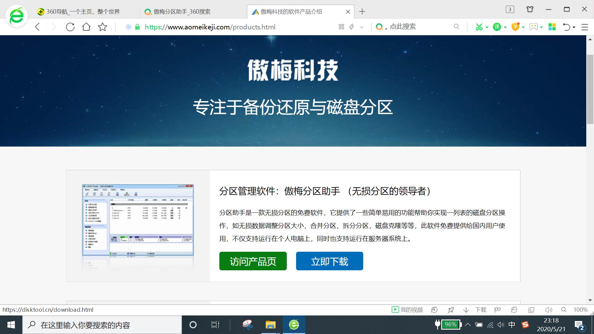 系统迁移后如何重装系统,电脑小白如何重装系统教程图解