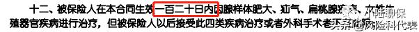 医疗险的解说,通俗易懂医疗险一次性讲透