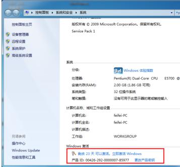 激活win7用什么工具好,激活win7旗舰版方法