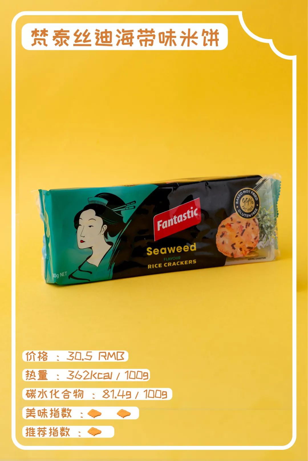 吃不胖的网红低卡零食,阿雯吃不胖网红零食