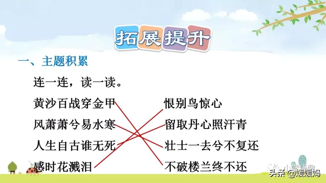 21课古诗三首五年级上册山居秋暝,古诗三首五年级上册12课课后题目