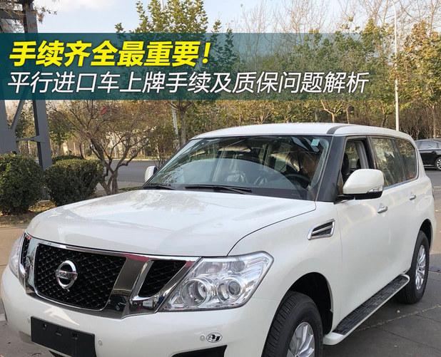 买平行进口车需不需要合同,平行进口车公司户上户需要什么