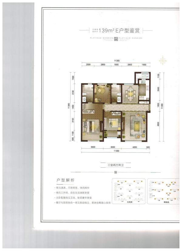 中新国际城雪山核心区,济南雪山片区中新国际城