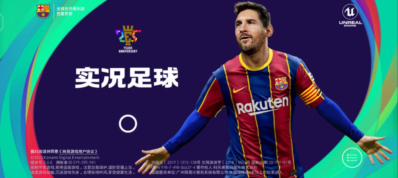 实况足球精彩对决视频,实况足球2021线上对战