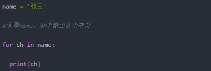 非常详细的基础讲解：Pythonfor循环及基础用法,较长建议收藏）