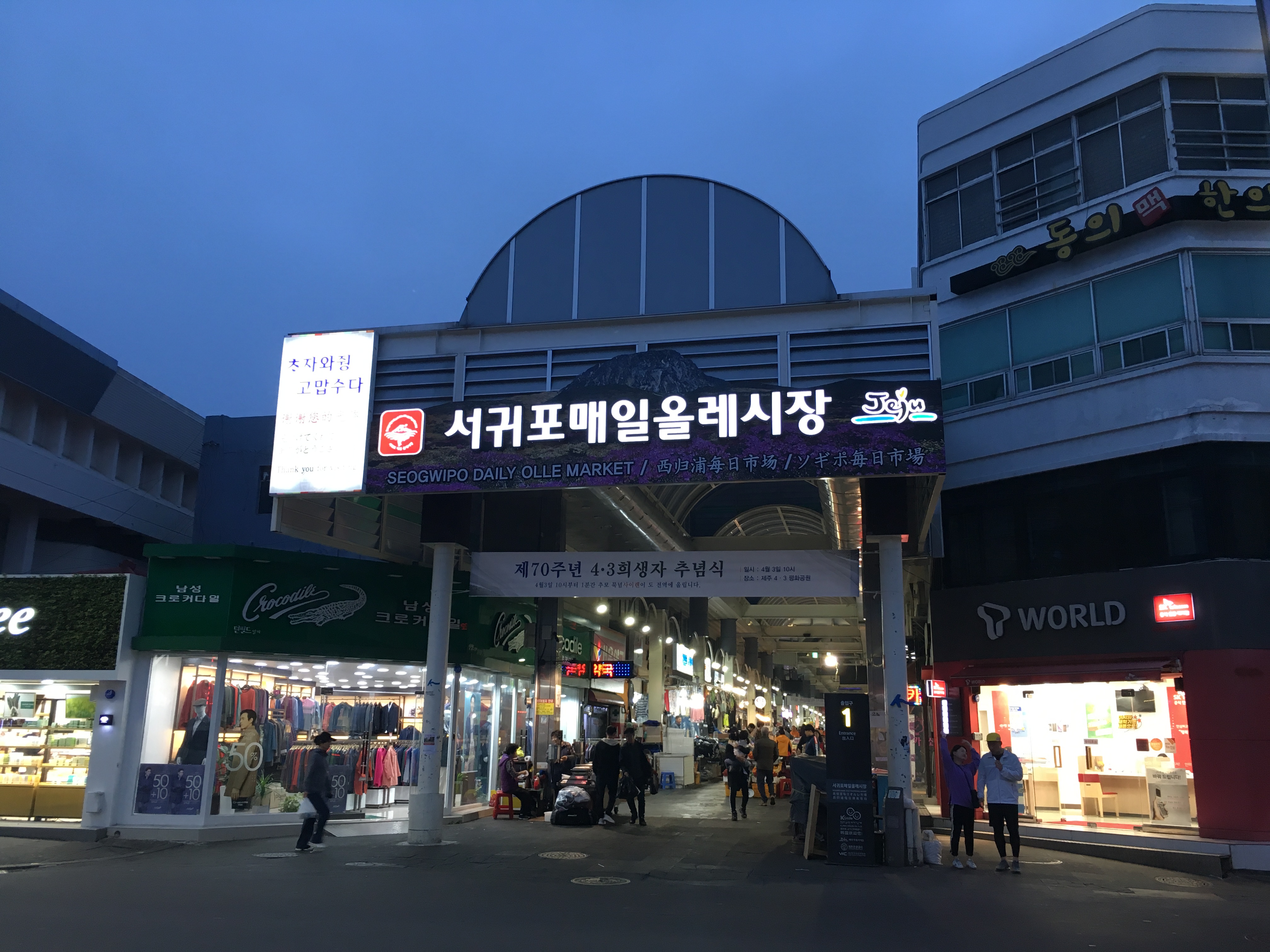 出国游玩新手小白,出国去韩国济州岛打工