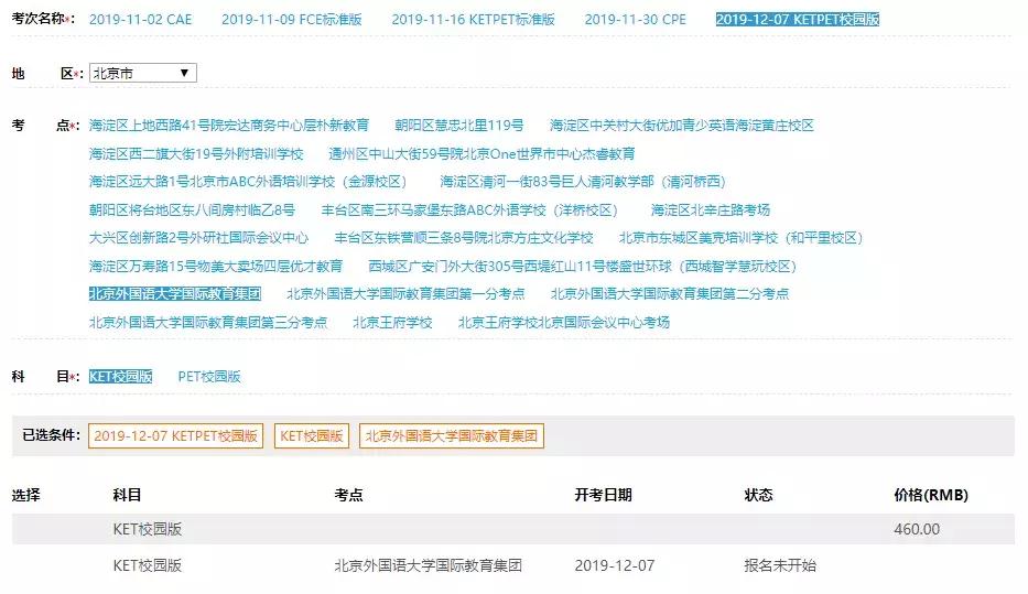 pet考试ket的学习前需要什么准备,北京ketpet考试介绍