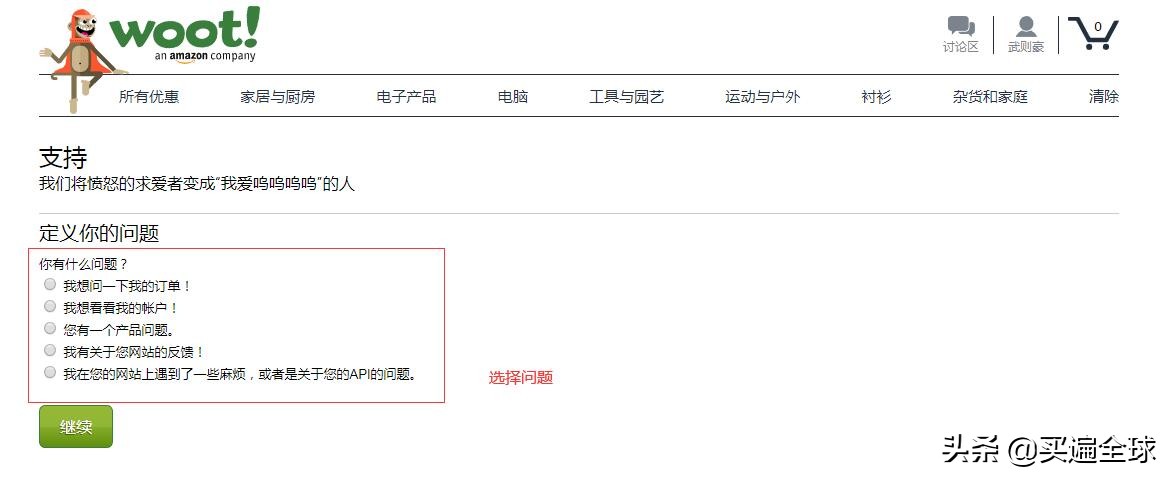 wooting优惠券在哪看,在哪买wooting保真