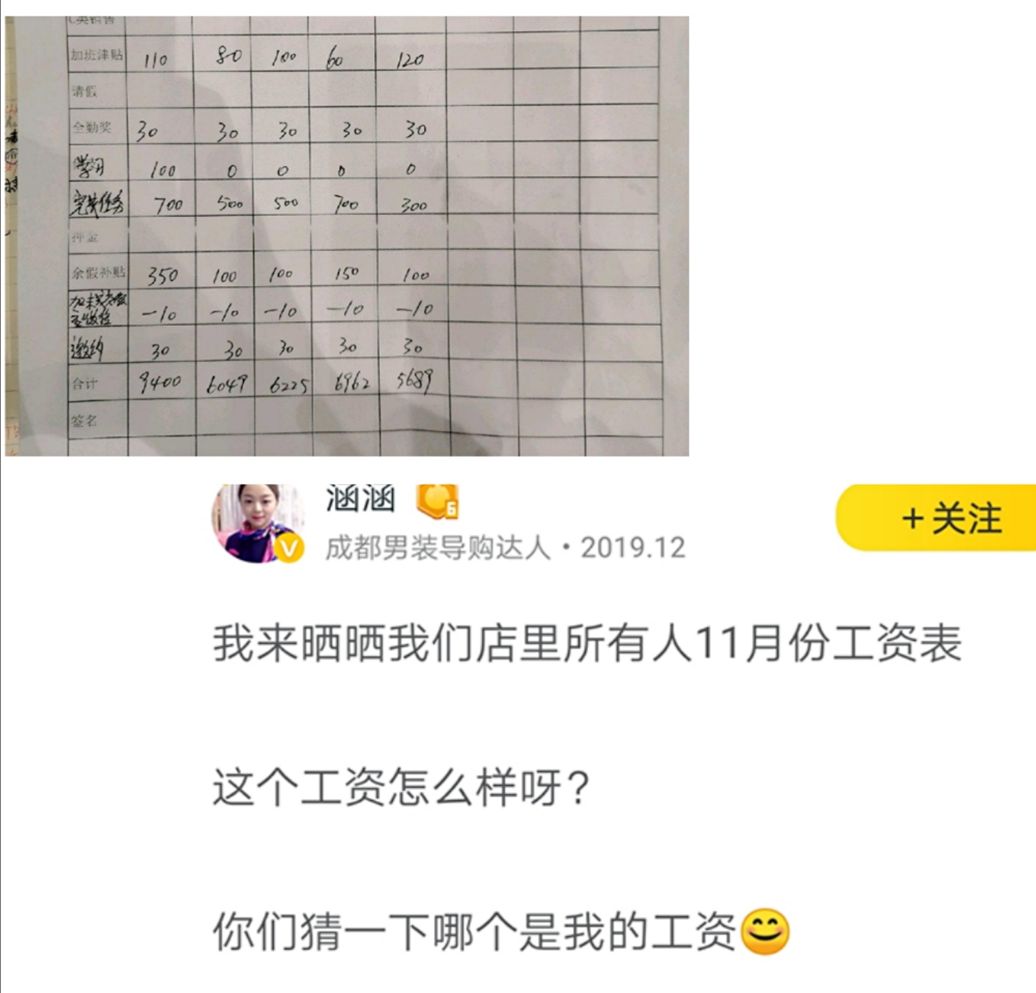 去58同城搜索“曝工资”，看销售人的生活百态