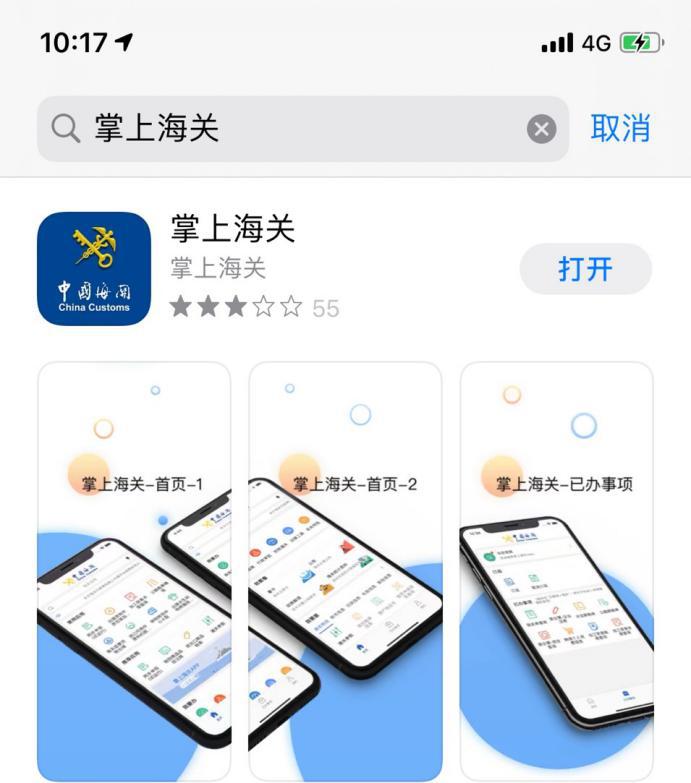 电子口岸卡网上办理全流程山东,广东电子口岸卡网上办理全流程