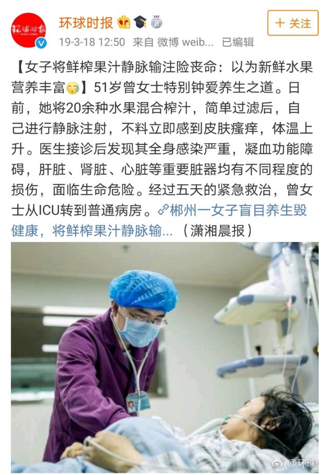 男子偏方治便秘塞入黄鳝险些丧命,男子将黄鳝塞体内治便秘