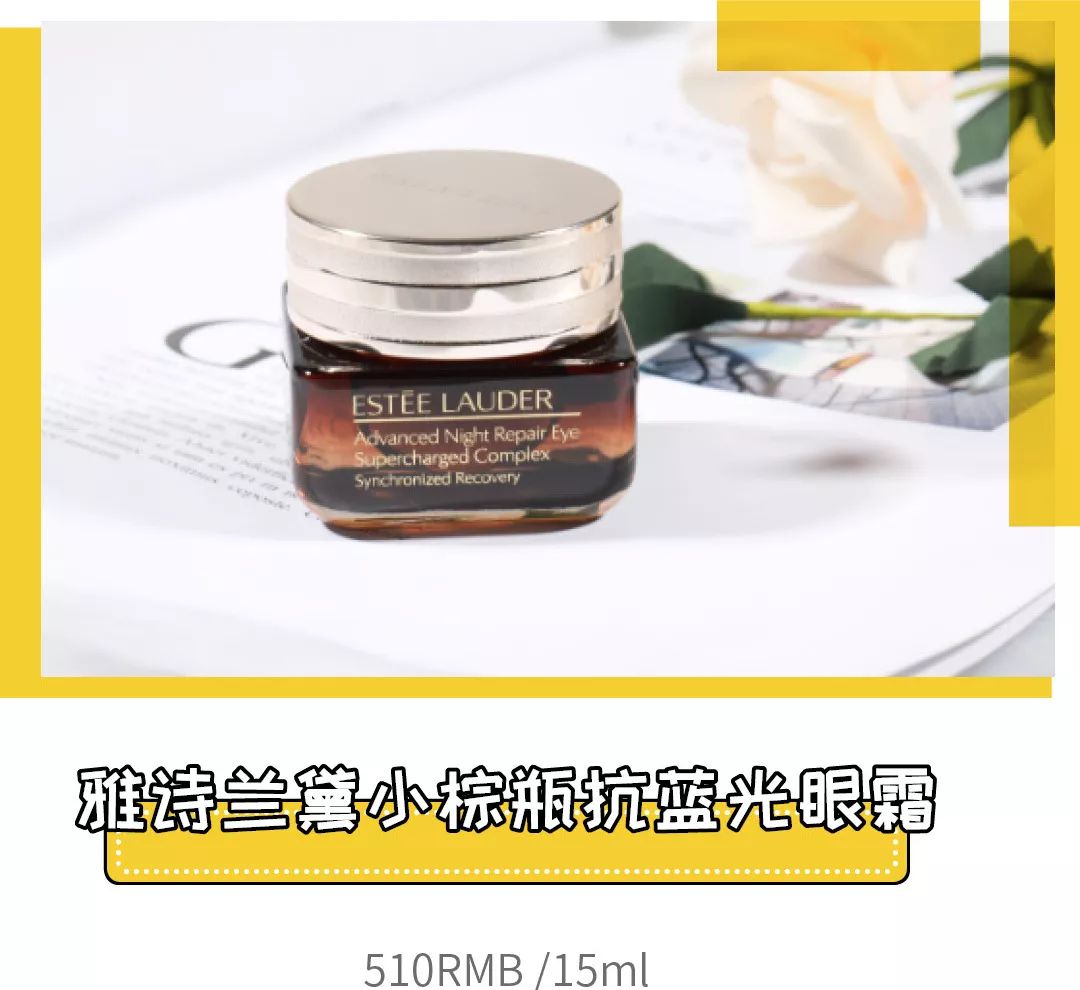 这一年值得入手的爆款眼霜,再穷都要买的8款贵妇眼霜