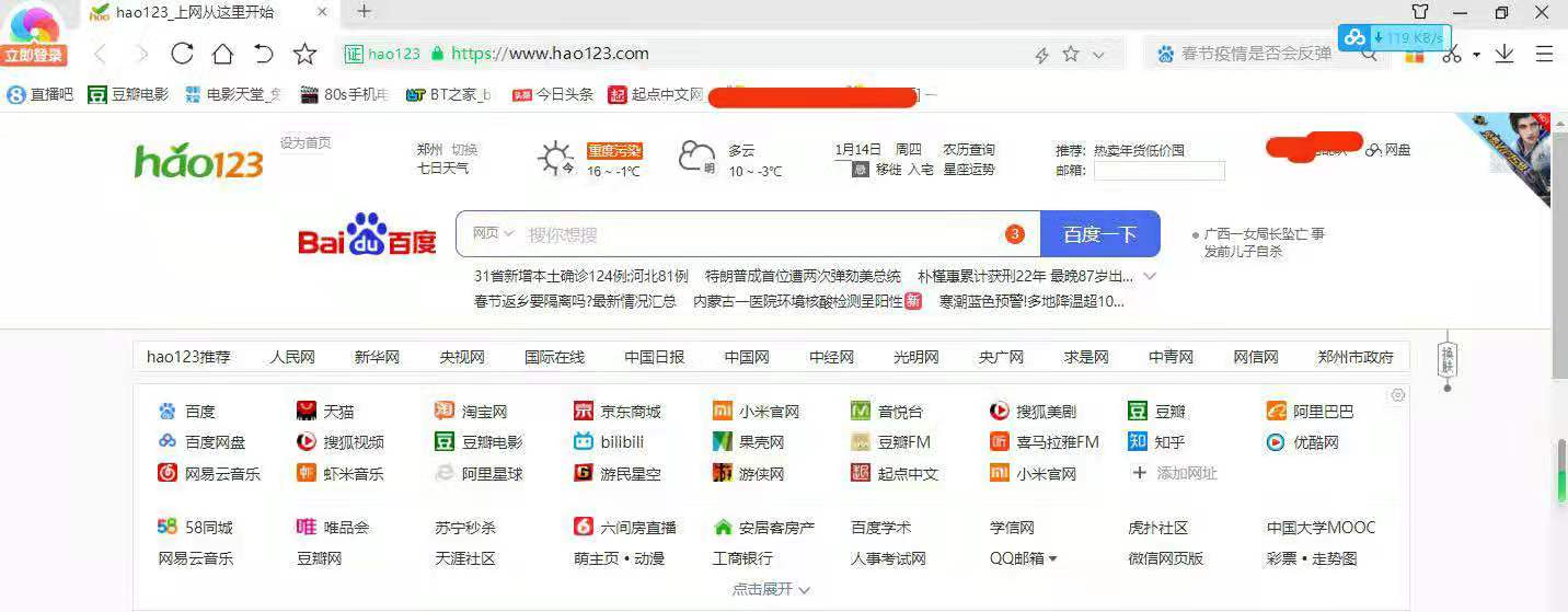 360安全浏览器360极速浏览器,比360极速浏览器更快的浏览器