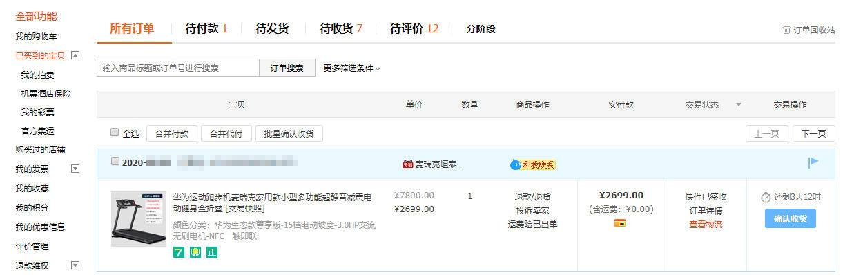 麦瑞克u3pro跑步机保养,麦瑞克跑步机u2和u3区别