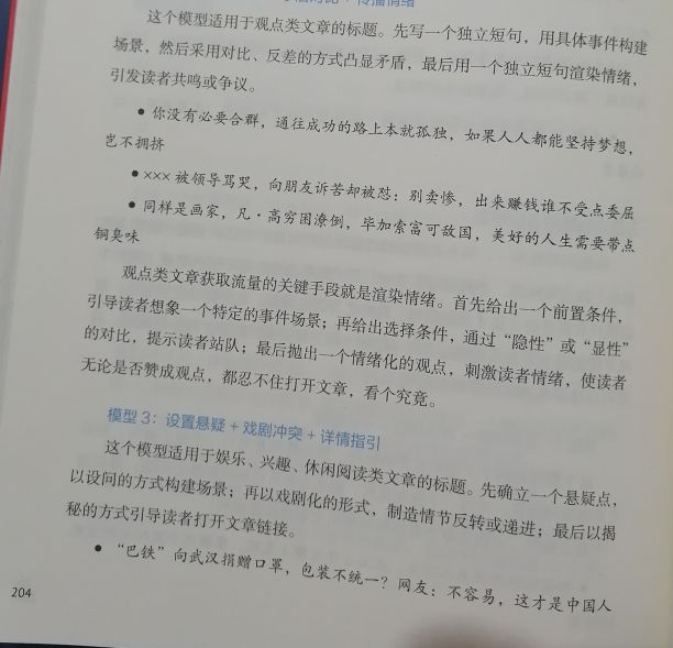 怎么写标题才能写出爆文,3分钟教你爆文标题