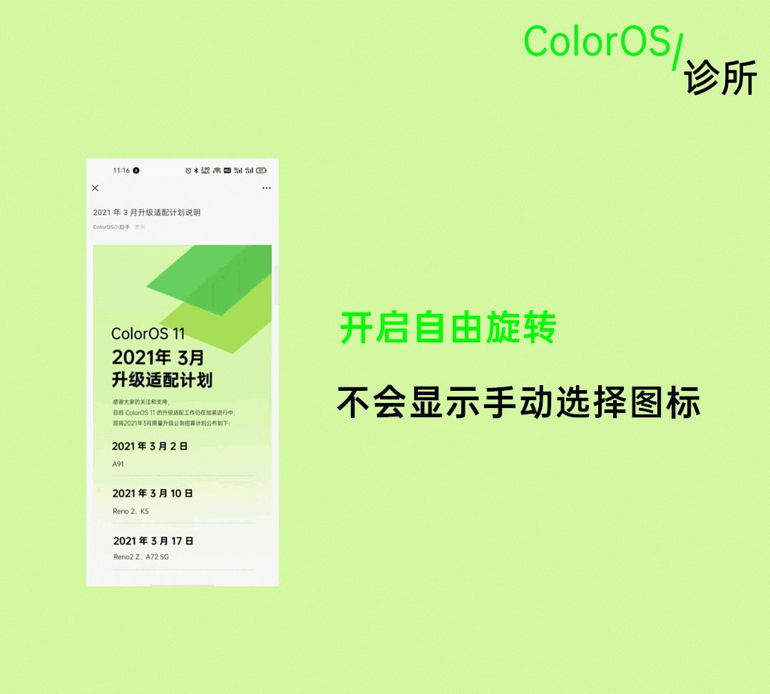 coloros绯荤粺鍔熻兘,coloros绯荤粺鍔熻兘澶у叏