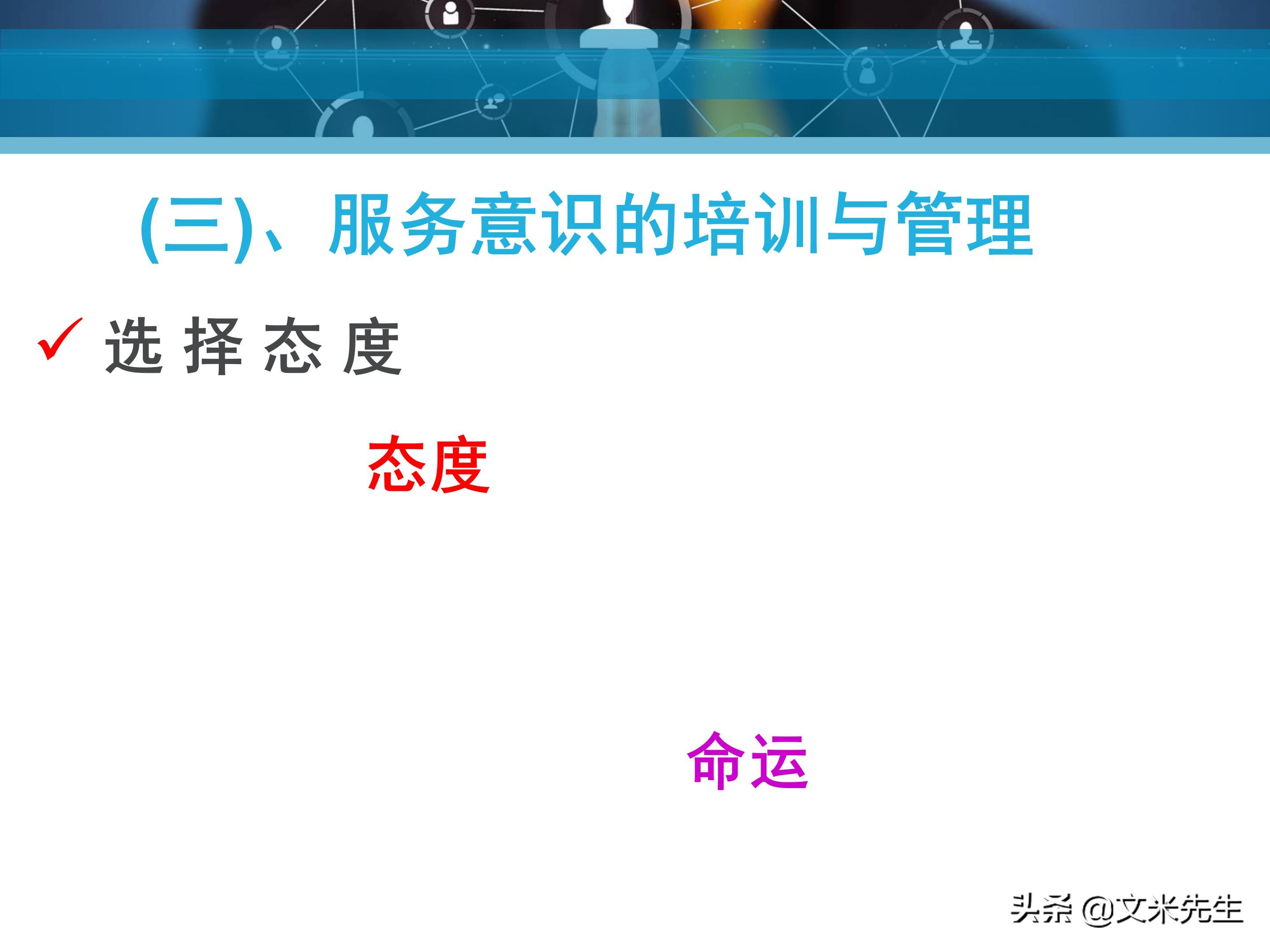 客户服务管理六大要点,客户服务意识的四个基本点