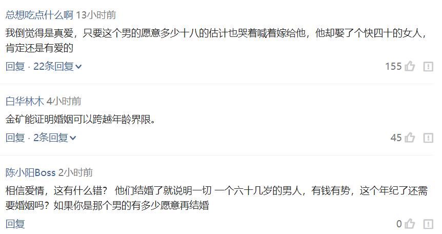 63岁董事长娶38岁老妻子刷屏,38岁女人嫁给63岁千亿董事长