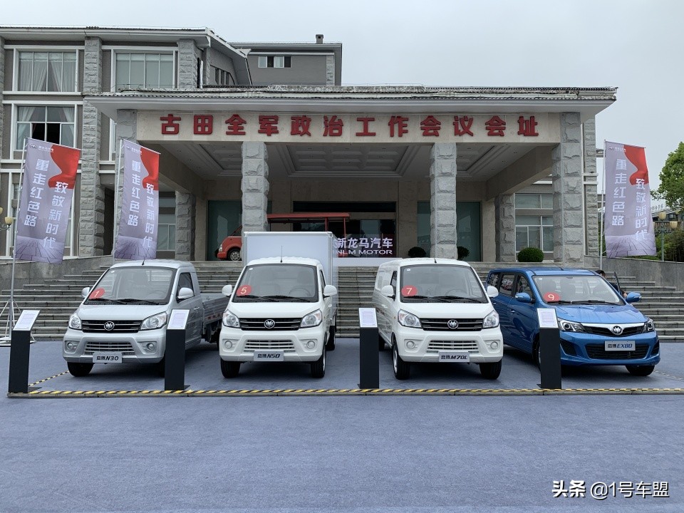 闽西老牌车企焕新春,新龙马四车齐发征新程