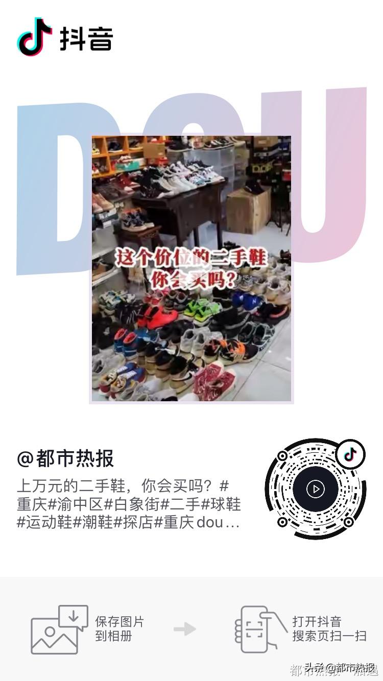 几百块的二手鞋是真的吗,你以为很贵其实很便宜的二手鞋