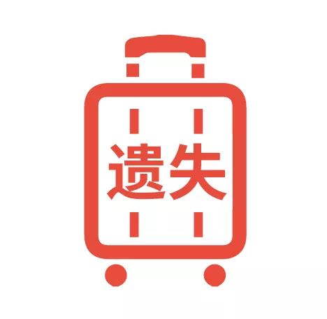 转发周知！你的行李可能上不了火车，出发前仔细筛查！