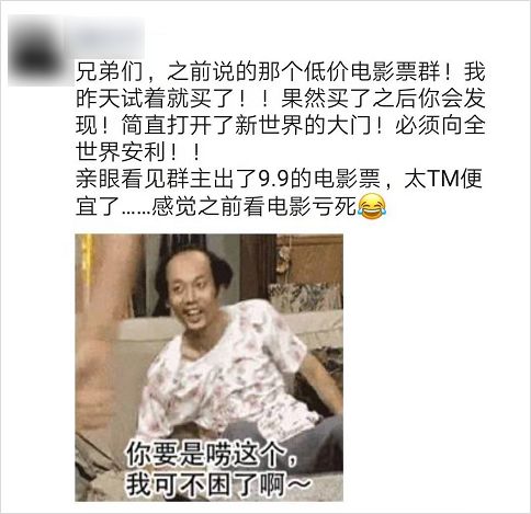 黄牛卖的电影票为什么便宜,黄牛卖电影票为什么这么便宜
