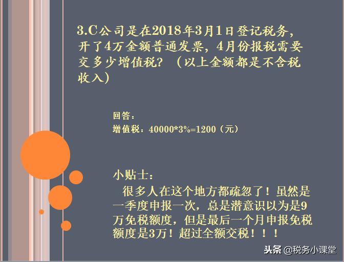 小规模公司一个季度多少钱不交税,小规模企业不超过多少不需要缴税